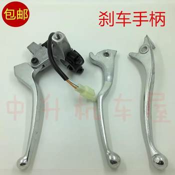 Suitable for linhai yamaha lh110t-11/lh15t-15 fourth generation eyepiece holder brake handle horn