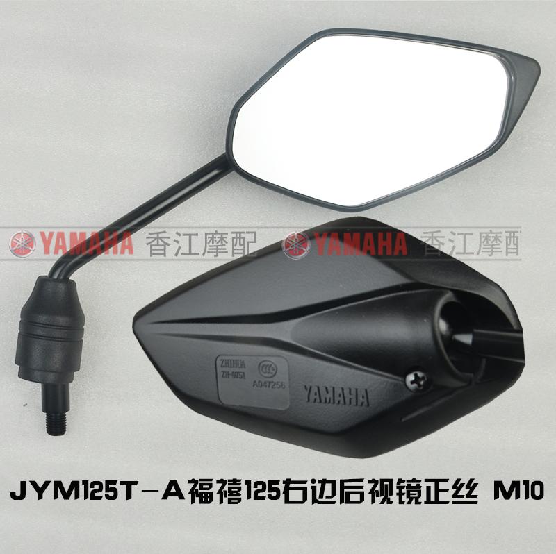 Yamaha Fuxi 125 gương chiếu hậu ban đầu đi bộ đêm AS gương gương nhà máy ban đầu lưới điện thông minh i đua đại bàng phổ quát - Xe máy lại gương kiếng xe vision