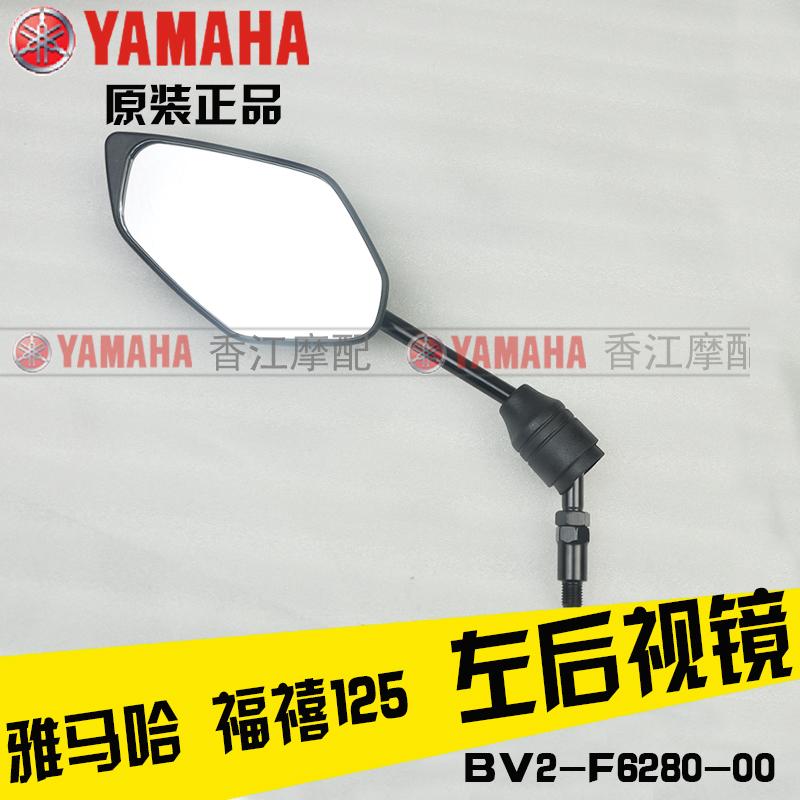 Yamaha Fuxi 125 gương chiếu hậu ban đầu đi bộ đêm AS gương gương nhà máy ban đầu lưới điện thông minh i đua đại bàng phổ quát - Xe máy lại gương kiếng xe vision