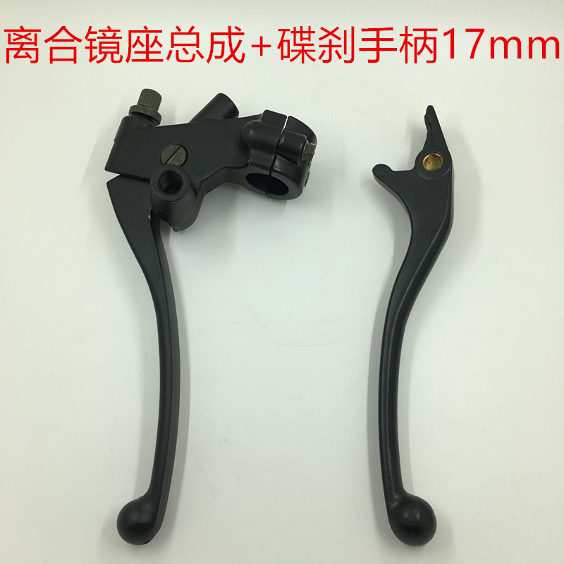 Phụ kiện xe máy ninja chân trời nhỏ phanh tay cầm ly hợp đường đua Fujiang rồng tay gương đèn pha xe máy