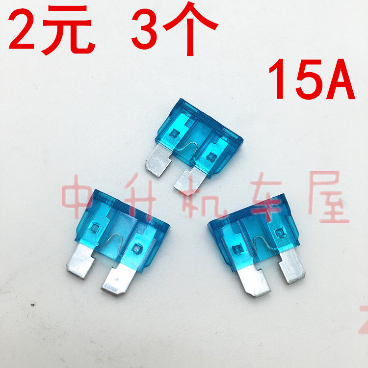Yamaha Tianjian YBR Tianji Qiao Geli Eagle Xun Eagle Jinao insurance insert relay fuse 15A
