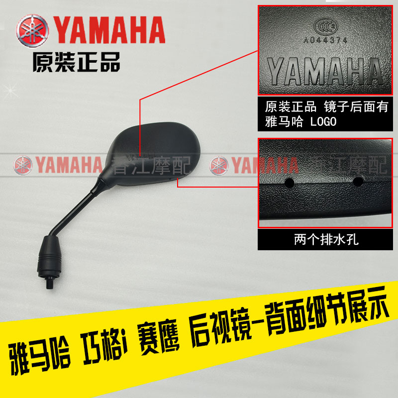 Yamaha ZY125T-13 Qiaoge i JOGi Sai Ying Gương chiếu hậu gương gốc Nhà máy nguyên bản - Xe máy lại gương gương elip xe máy