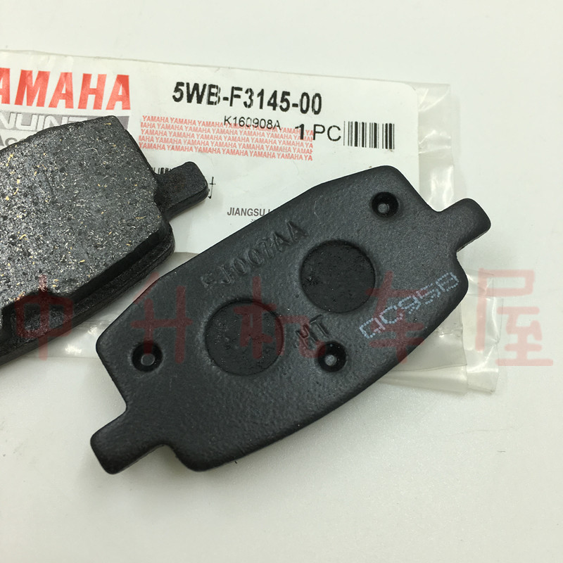 林海 雅马哈 LYM100T-3-5-6 Fuxi RS100 mát lạ wildfire gốc disc brake da front brake da giá bố thắng đĩa trước xe airblade