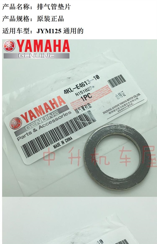 Xây dựng Yamaha JYM125 Universal Tianjian YBR Scorpio Ống xả gốc Gasket Niêm phong - Ống xả xe máy pô xe wave 110