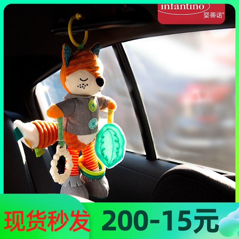 infantino american infantitino fox paparazzi car-mounted bed hang rattles appeasement dolls toddler toddler toddler toddler