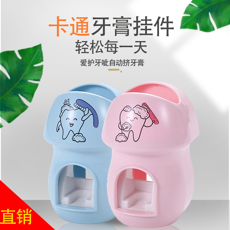 Automatic toothpaste squeezer Cartoon cute wall-mounted room toothpaste shelf Toothpaste rack Lazy squeeze artifact