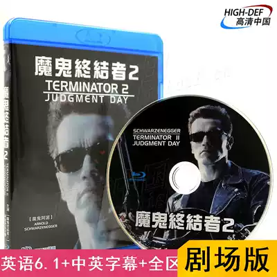 (Spot)(Blu-ray BD-Hillsong-TW)Devil Terminator 2 Schwarzenegger genuine HD movie disc