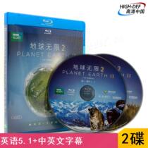 (Spot) Taisheng BBC Earth Infinite 2 Earth Pulse Blu-ray BD Genuine HD Nature Documentary Disc