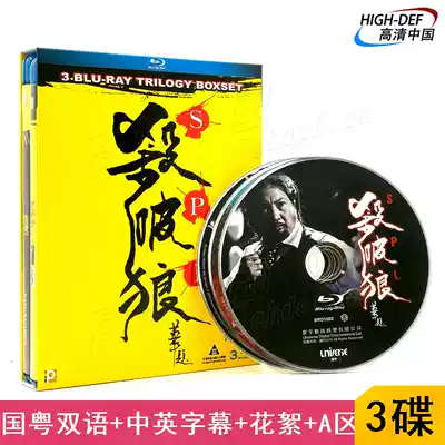 (On the way)(Blu-ray BD-Hillsong-HK)Kill and Break the Wolf Trilogy genuine high-definition action crime police gangster movie