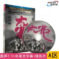 (on the way) (Blu-ray BD-Middle word - -HK) Great Buddha Plascopies high-definition society black and white small figure films