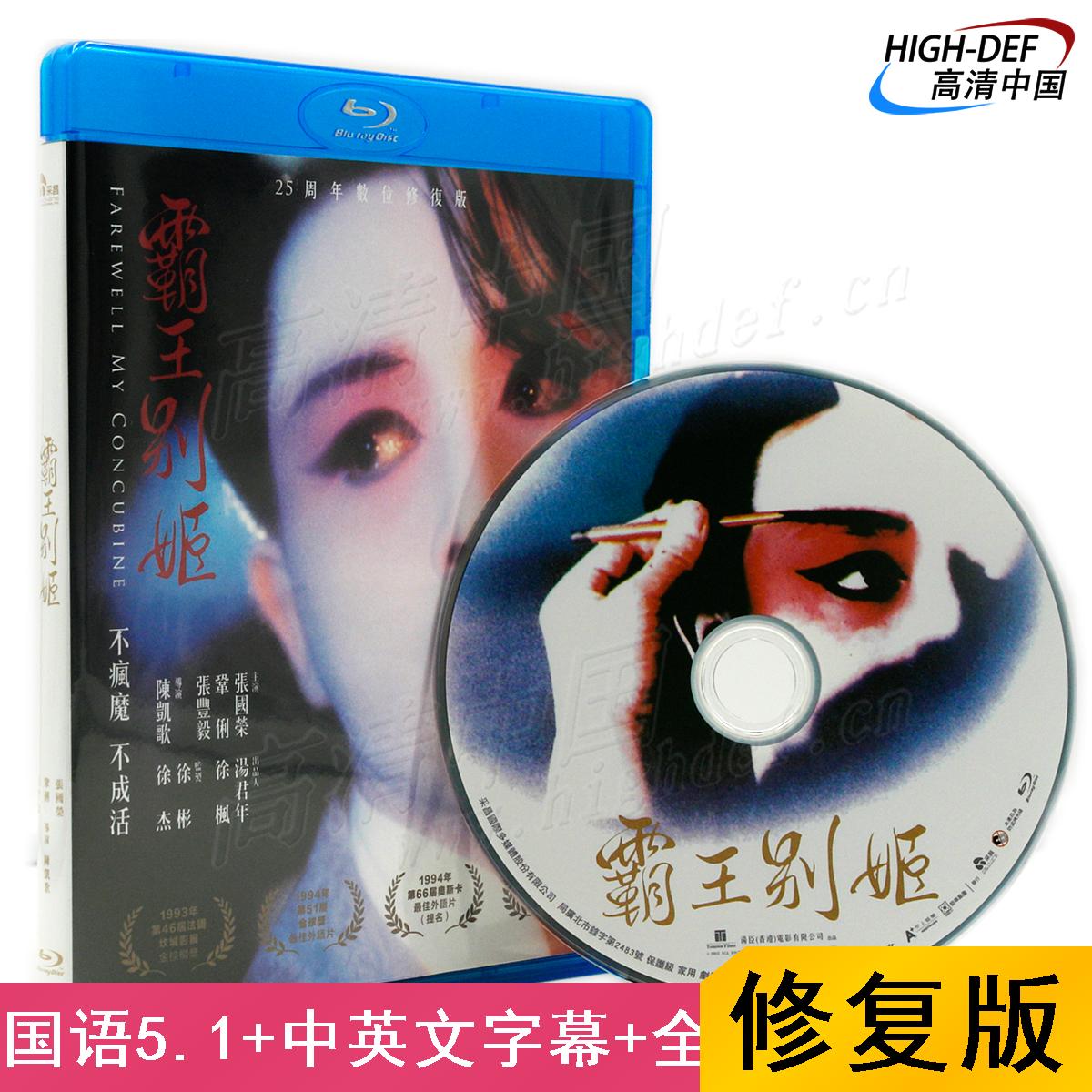 (Ordering) (Blu-ray BD-Chinese word-TW) dominance of the 25-year digital restoration of high-definition Zhang Guorong Disc