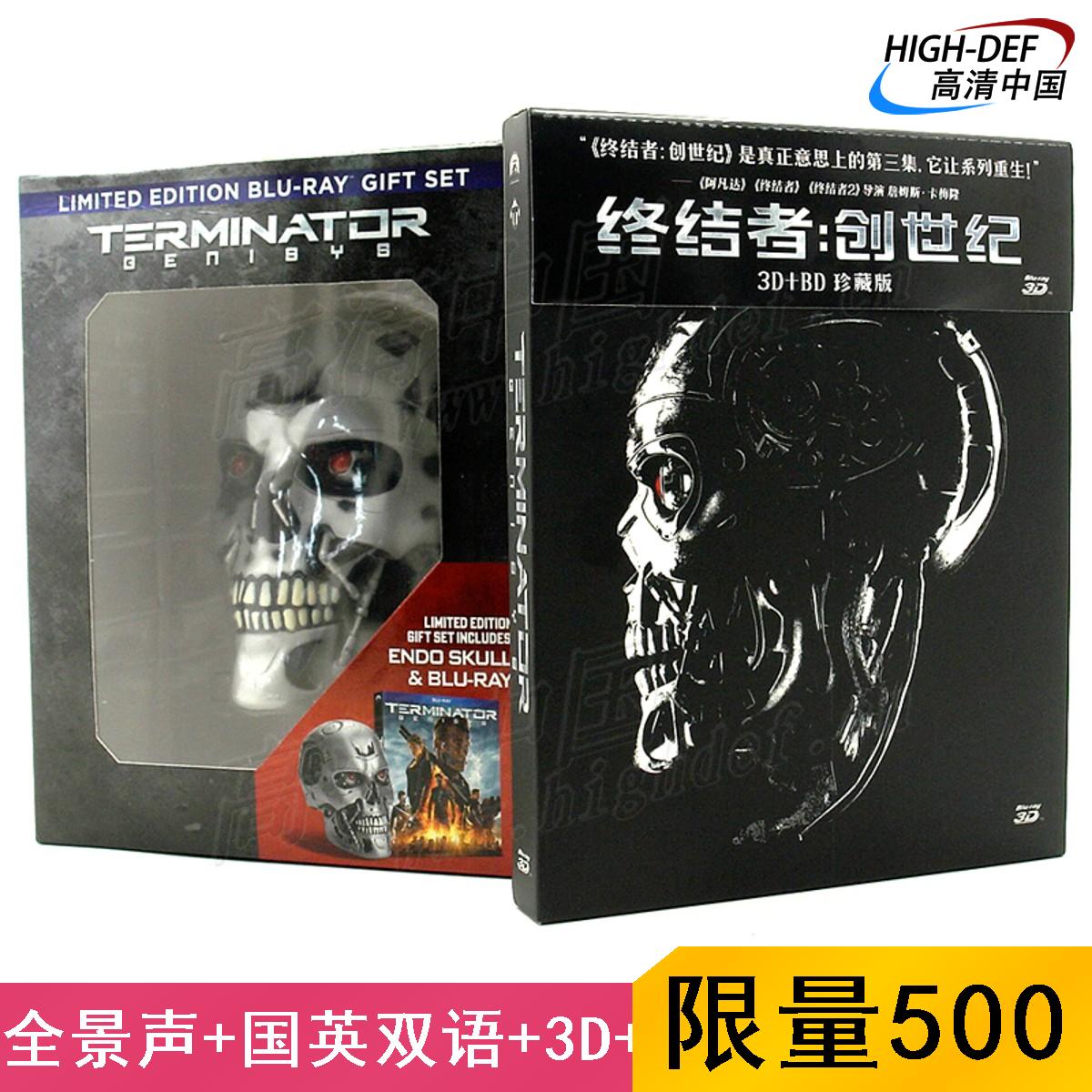 (Spot) Terminator Genesis Skull Taisheng 3D Blu-ray BD HD Genuine Science Fiction Movie 2 Disc