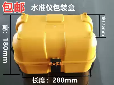 Level box universal level Su Yiguo automatic Anping plastic box wooden box tripod Tower