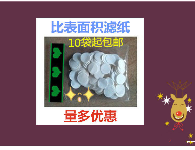 Special filter paper round diameter 12 7mm100 sheet for cement Burn's breathable ratio surface area tester