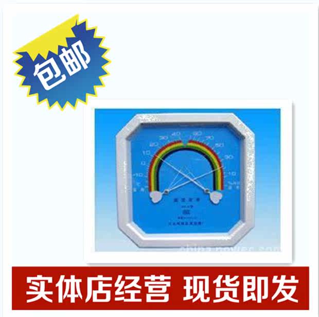 Octopus pointer dry and humid thermometer Household indoor pharmacy industrial store farming high precision temperature and humidity