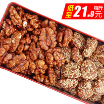 2020 New amber sesame large walnuts cooked walnut meat 250g 500g canned bag loose small package