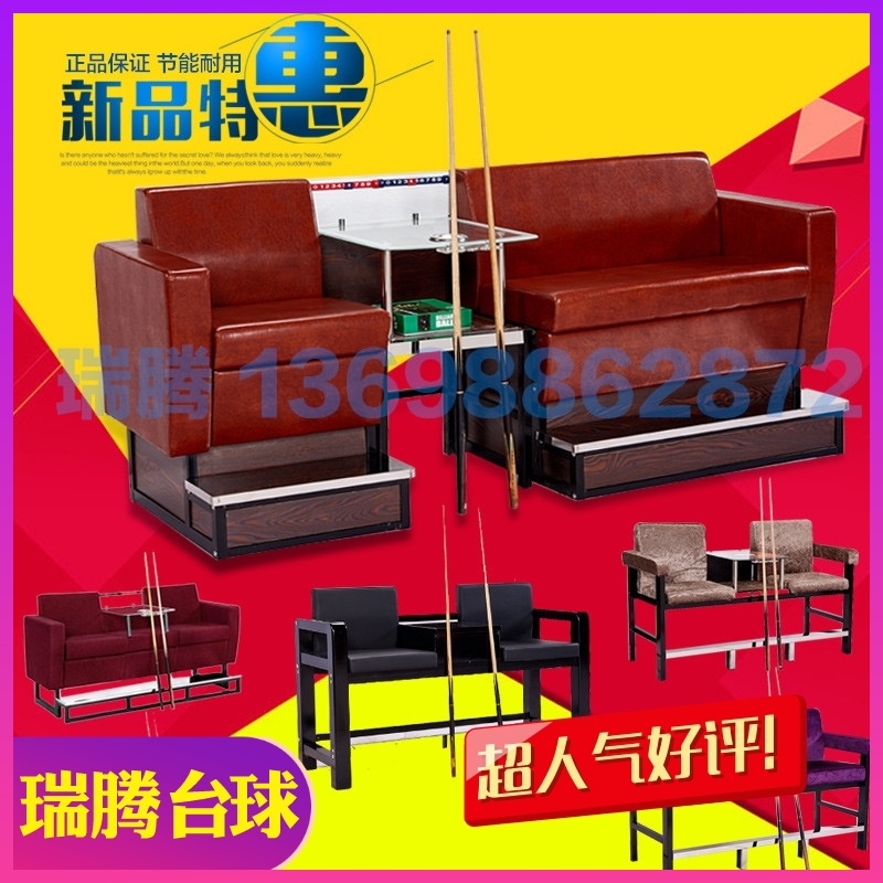 Ruiteng ball watching chair billiards sofa chair billiard hall special chair billiards rest chair fabric leather sofa chair