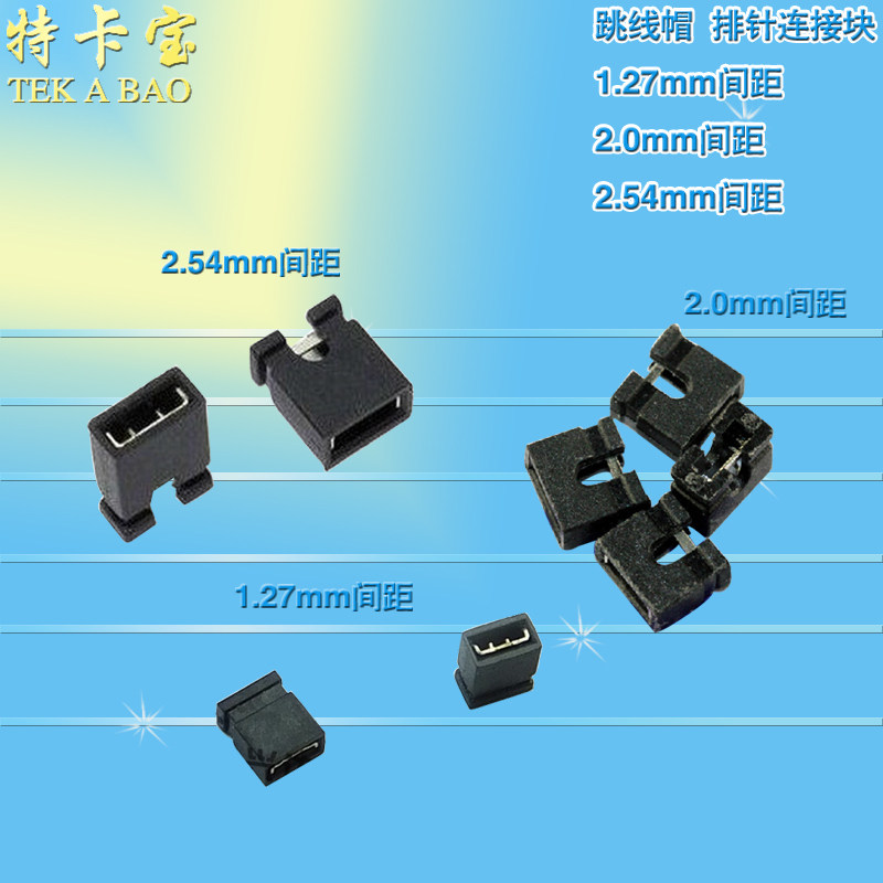 JUMPER CAP PITCH 2.54MM 2.0MM 1.27MM SHORT CIRCUIT BLOCK CONNECTION BLOCK PIN HEADER CONNECTION BLOCK 50 pcs