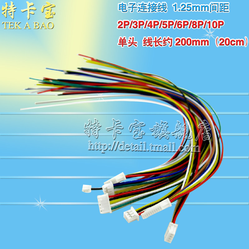 Electronic Line 1 25mm spacing connector Single-head connecting line 2P 3P 4P 5P 6P 8P 8P 10P
