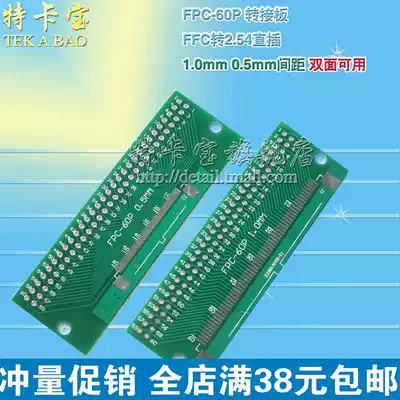 FPC-60p adapter board FFC to 2 54 in-line TFT LCD seat 1mm 0 5mm spacing from 5