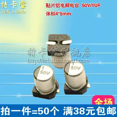 Electrolytic Capacitors 50V 1uF Volume 4 * 5mm t SMD High Quality Aluminum Electrolytic Capacitors 50