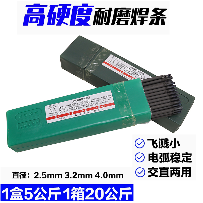 高硬度碳化钨耐磨焊丝：打造工业强韧铠甲