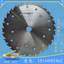 台湾鹰牌多片锯锯片 驼背齿设计超薄多片锯锯片 锯片支持定制