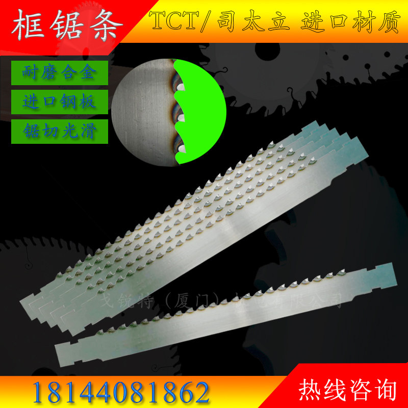 Supply Division Taipeiframe Saw Blade Automatic Multi-Sheet Horizontal Frame Saw Blade Alloy blade Saw Blade Supplied 460550-Taobao