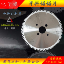Nanxing electronic sawdust sheet 350 * 4 4 * 60 * 84T reciprocating saw cutting board saw small saw 180 * 4 3-5 3 * 40