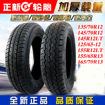 Zhengxin Chaoyang Tire 125 135 145 65 70R1213 Electric Vehicle Wuling Hongguang mini Tire