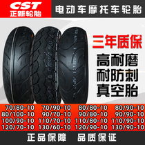 New dian dong che tai 70 80 90 100 110 60 70 80 90-10 motorcycle vacuum tire tire