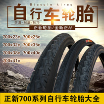 A new bicycle tires 700 * 23C 38C 35C 32c 28C 25c 41 fixed gear Road nei wai tai