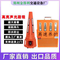 High-speed charging sound and light alarm sound and light road cone portable high-speed strobe light construction roadblock light