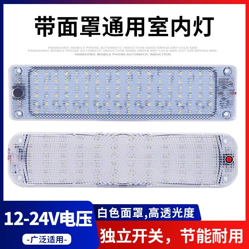 Car Interior Light 12V24V Led Reading Light Truck High-Brightness Yellow and White Light Cab Interior Light Compartment Light