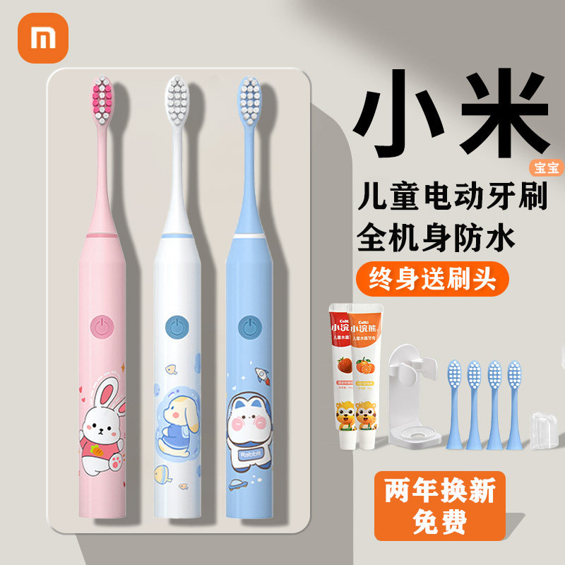 Xiaomi baby children Electric toothbrushes 6 1 12-13 years old automatic soft hair waterproof charging child special-Taobao