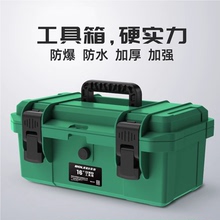 Hardware toolbox Industrial grade household multifunctional storage box Waterproof box Thickened storage box Electrician car maintenance