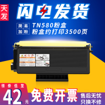 Days applicable brothers TN580 compact 550 3130 HL5240 8065dn 8460n 8470 toner cartridge 3135 3170 M