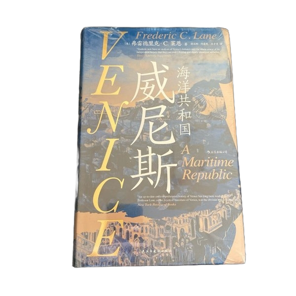 Authentic Books | Hanqing Hall Series 110·Venice: the Republic of the Seas (U.S.) Frederick C Frederic C. Lan 9787513924535