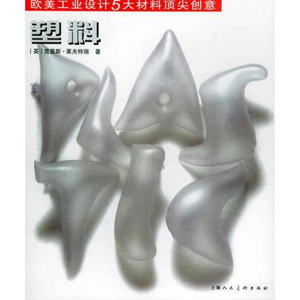 Authentic Books | Plastic (English) by Chris Leefterry; Translated by Yang Jidong and Bi Ran 9787532240210 Authentic Books | Plastic (English) by Chris Leefterry; Translated by Yang Jidong and Bi Ran 9787532240210
