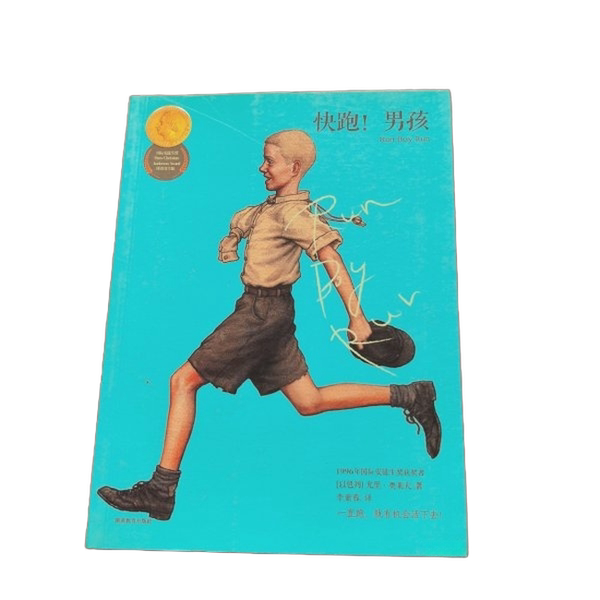 Authentic Books | Run, Boy! (Israel) Written by Oryelof; Li Zirong 9787553909462 Authentic Books | Run, Boy! (Israel) Written by Oryelof; Li Zirong 9787553909462