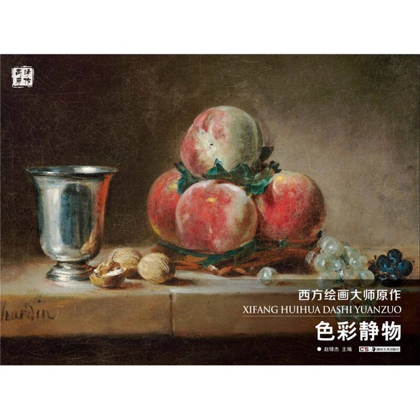 Authentic Books | Set of Books: Thousand-Year Echoes of Color, Landscape Color Sketches, Still Life Sketches, Figure Sketches, Portraits, Classic Works of Western Masters, Van Gogh, Monet, High-Definition World Famous Painting Collection, Oil Painting Copying Templates, 500 Years of Art Review