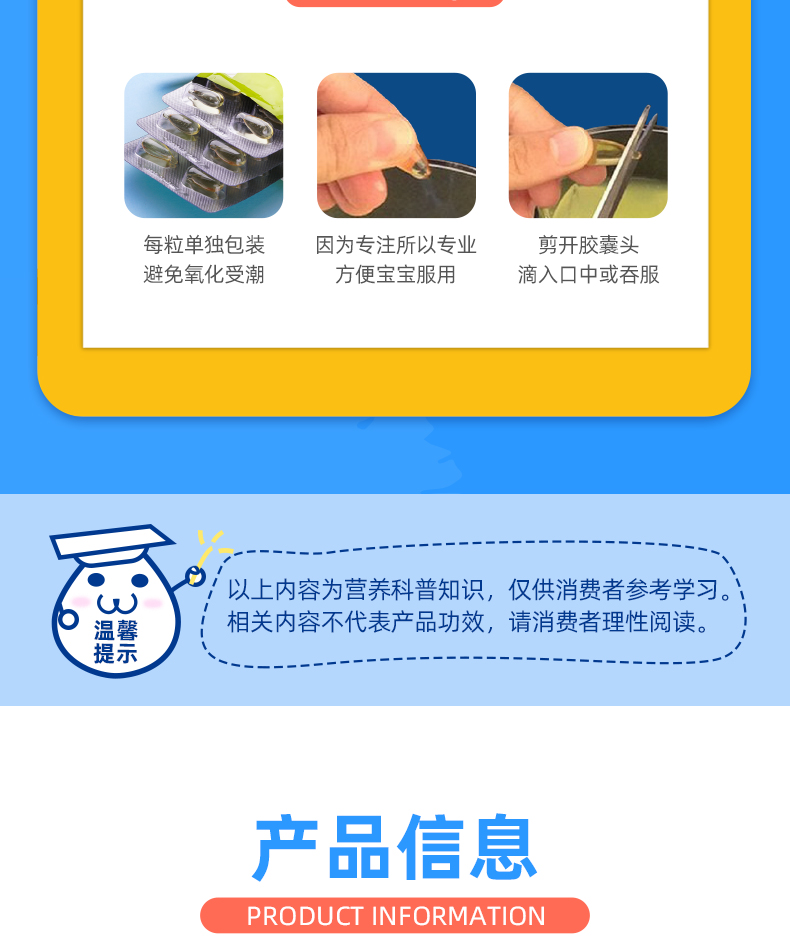 禾博士儿童鳕鱼肝油DHA软胶囊