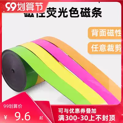 Book Meike can cut wall sticker whiteboard soft magnet strip magnet fluorescent color color magnetic magnet magnetic teaching aid blackboard magnet