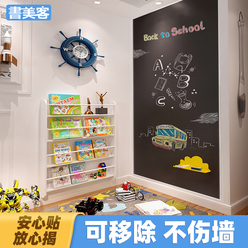 SOFT BLACKBOARD WALL STICKER MAGNETIC GRAFFITI WALL FILM WHITEBOARD HOME REMOVABLE WIPE WRITE CHILD ENVIRONMENTAL PROTECTION PATCH WALL MAGNETIC MAGNETIC DRAWING BOARD WALL WRITING PLATE TEACHING STICKER MAGNET PAPER DRAWING WHITEBOARD