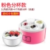 Gửi bột sữa chua HC-6 máy tự động lót ly inox gốm tự chế mini - Sản xuất sữa chua máy làm sữa chua hy lạp Sản xuất sữa chua