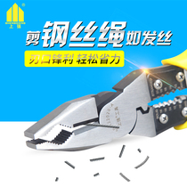 German imported universal pointed pliers multifunctional Tiger pliers electrical universal special wire stripping pliers 9 inches