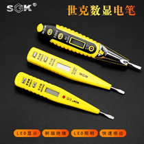 Shik electric pen 2018 electrician special test pen household imported German technology multi-functional line detection universal