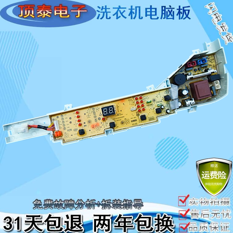 Wave wheel fully automatic washing machine computer version EB80M2W circuit Control key motherboards EB72M2JD