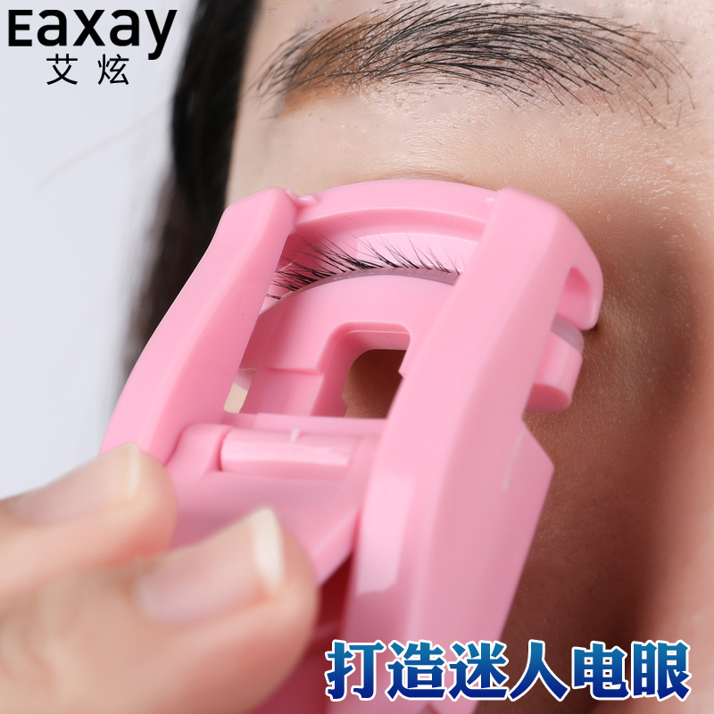 Ai Xuan eyelash curler female curling device long-lasting beginner popular partial mini portable small styling clip to send rubber strip