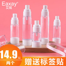 Ai Xuan vacuum travel bottle emulsion press type portable spray cosmetics skin care small empty bottle